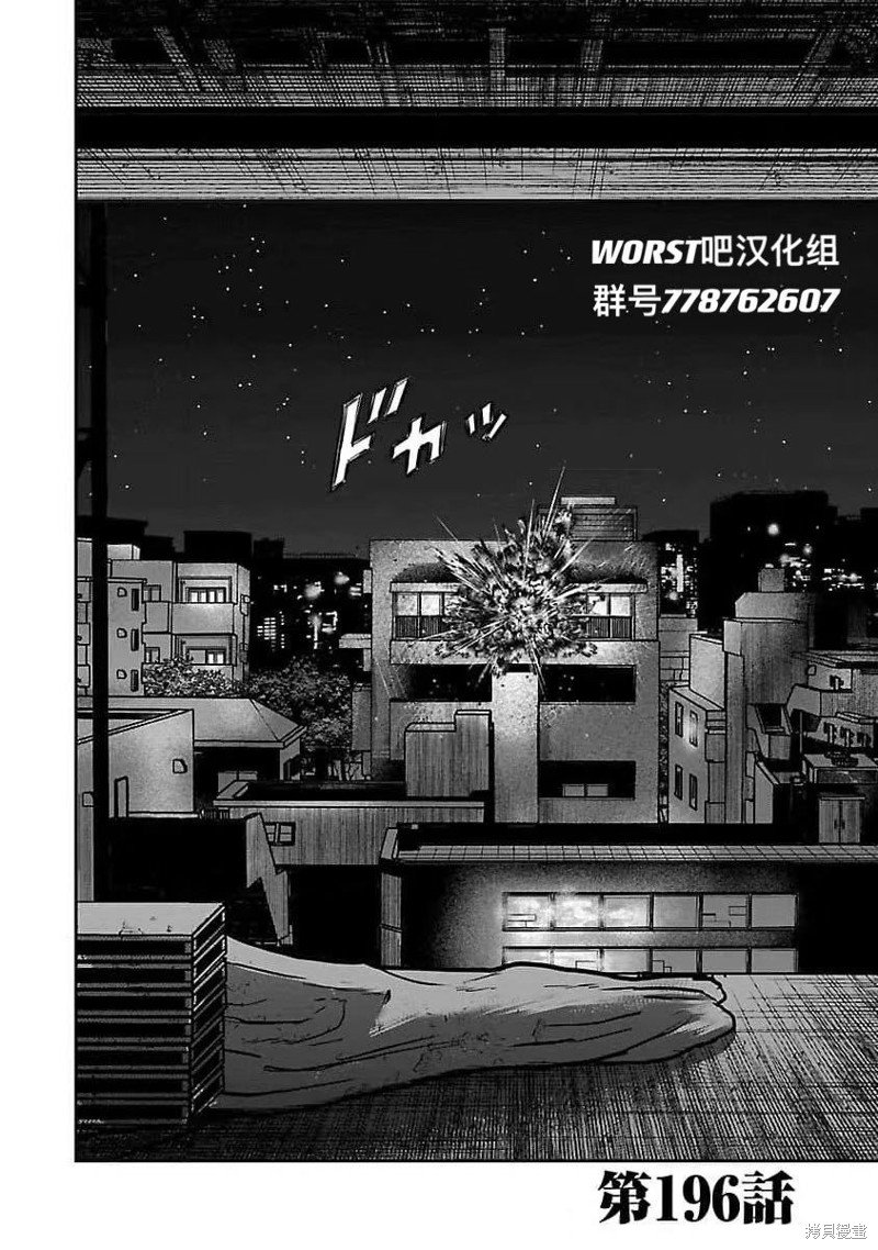 第196话