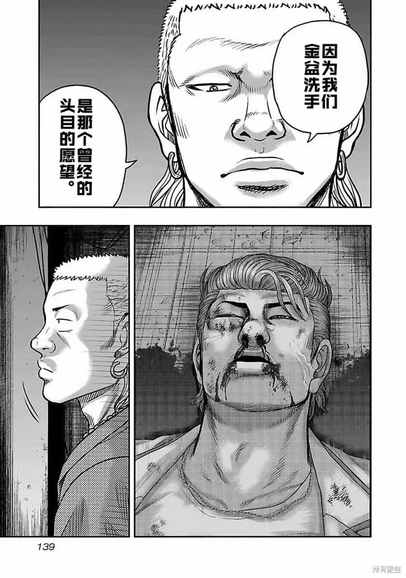 第196话