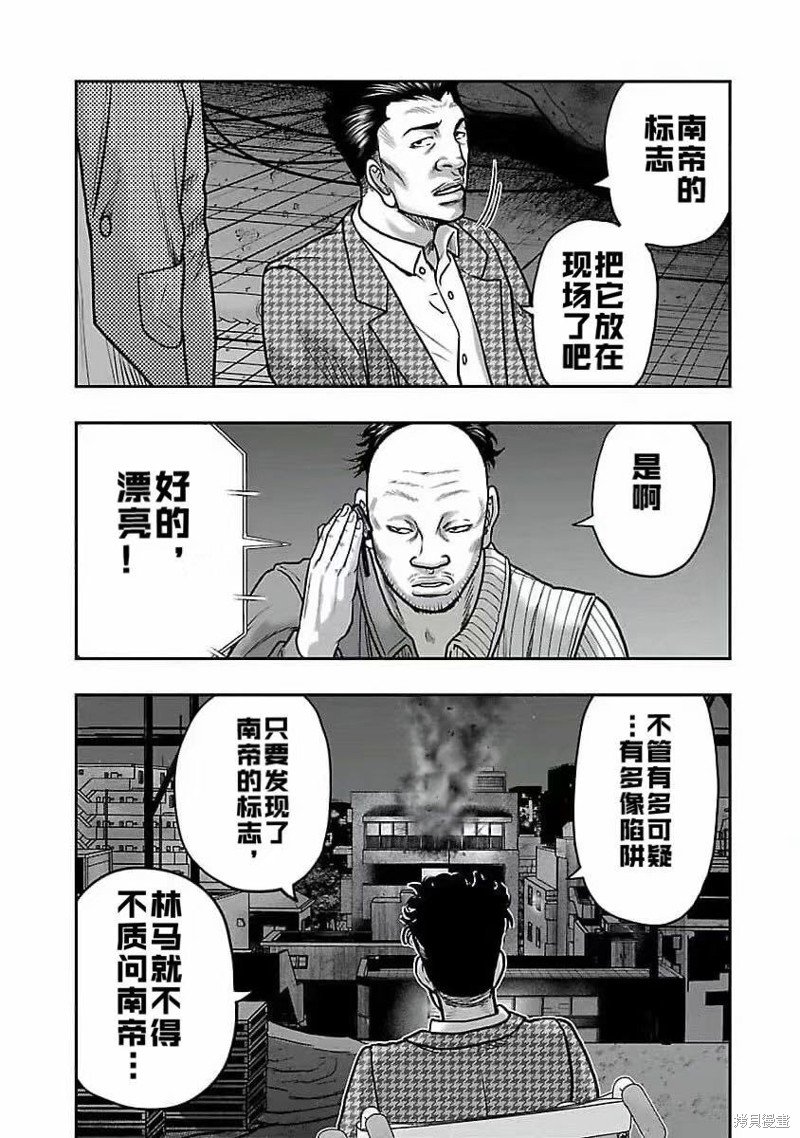 第196话