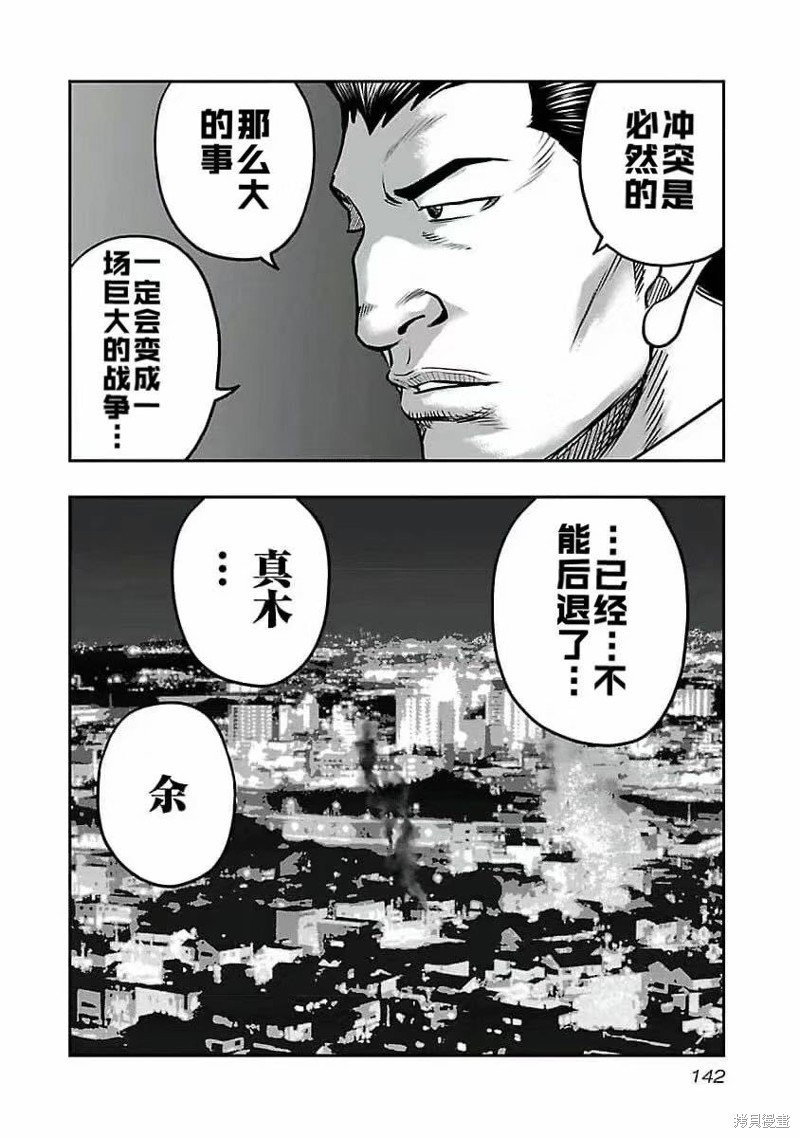 第196话