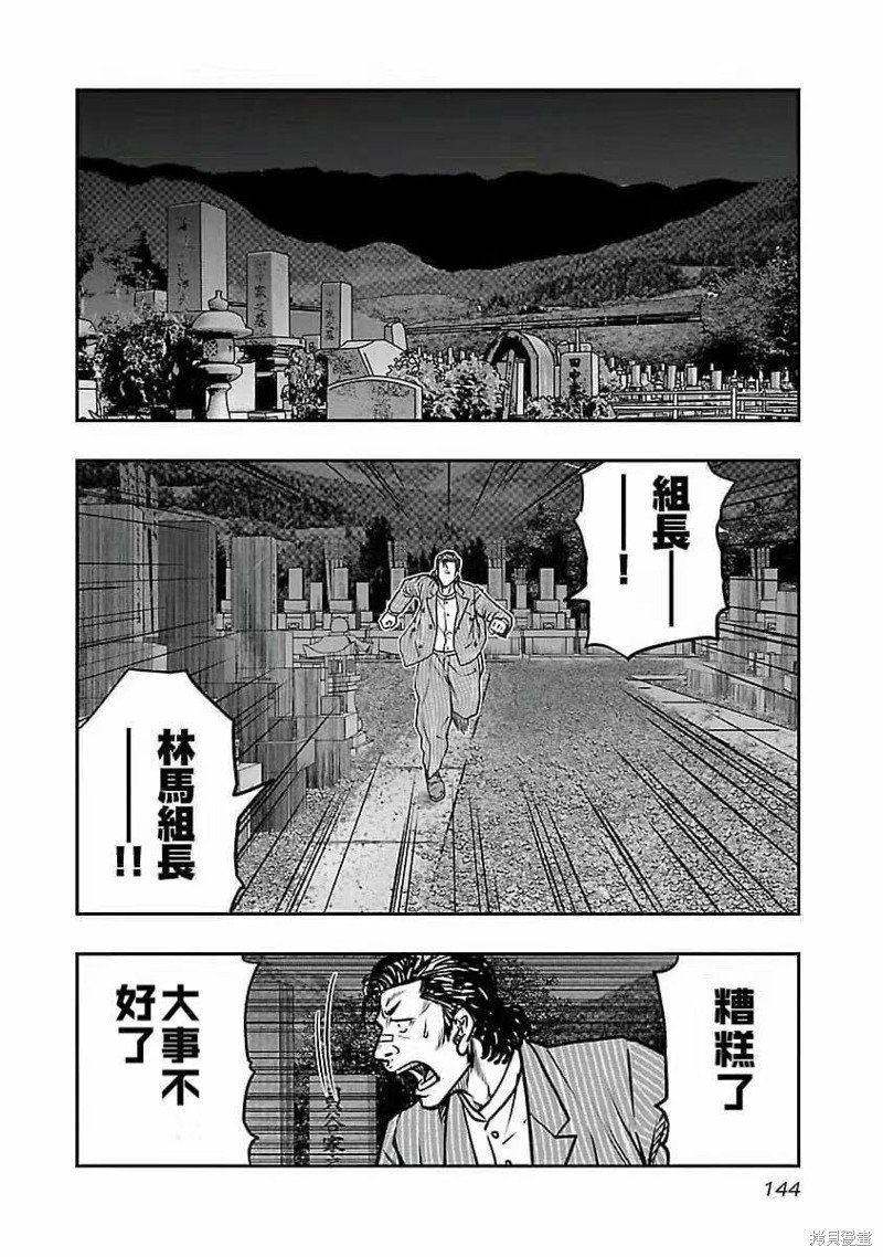 第196话