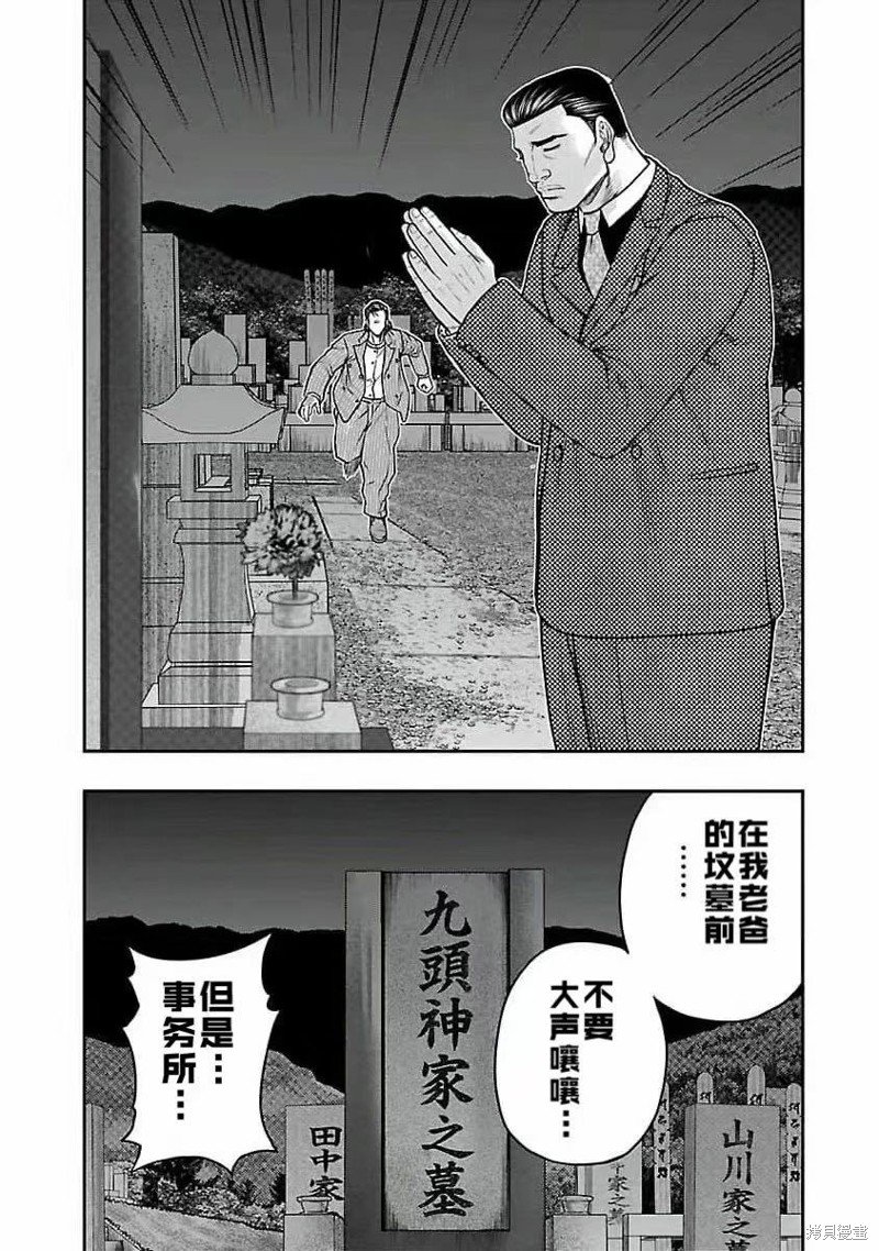 第196话
