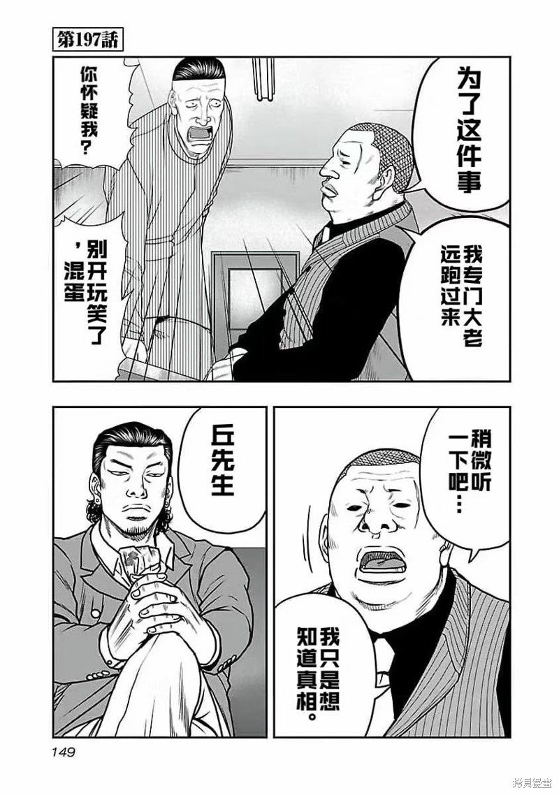 第197话