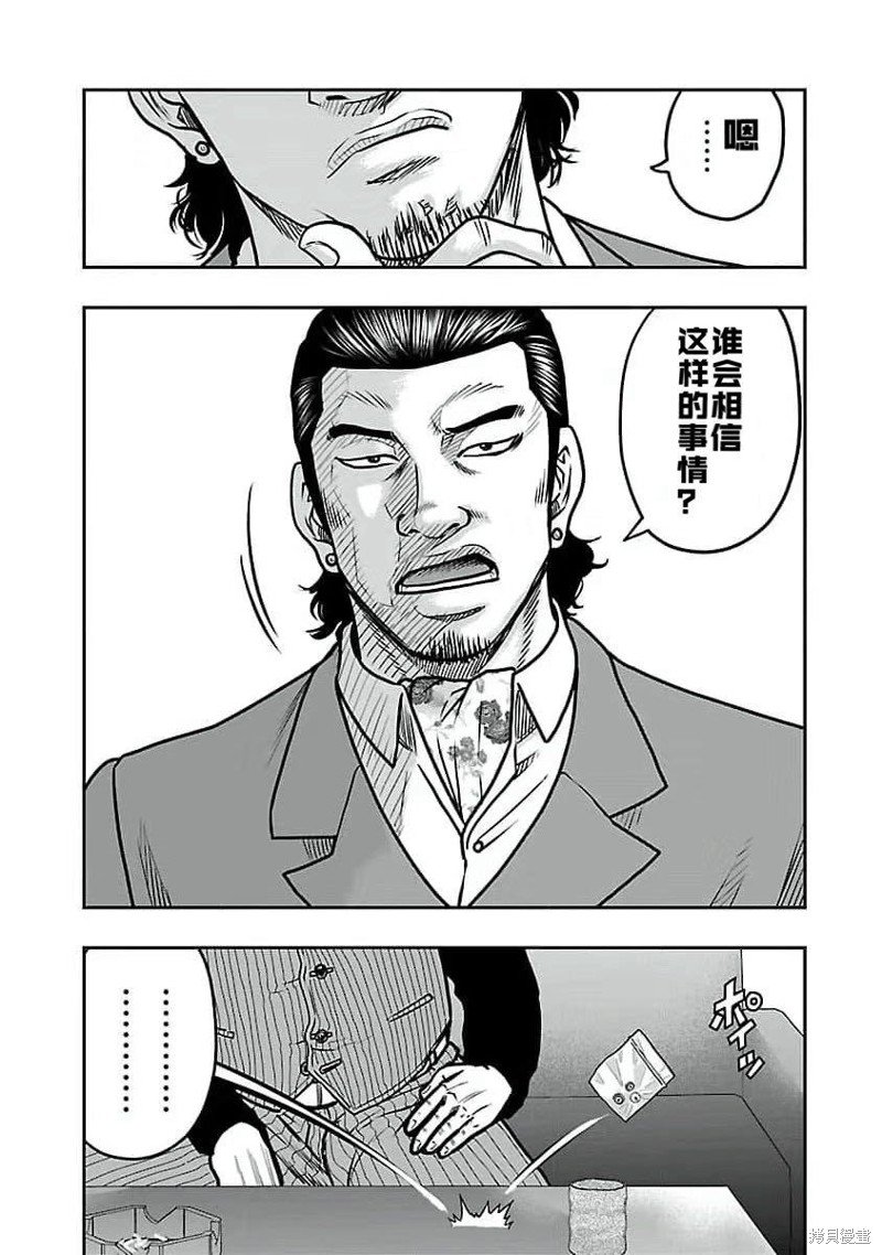 第197话