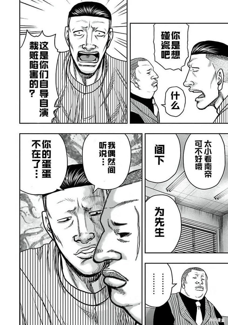 第197话