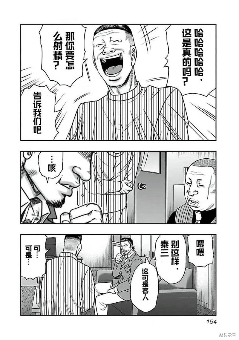 第197话