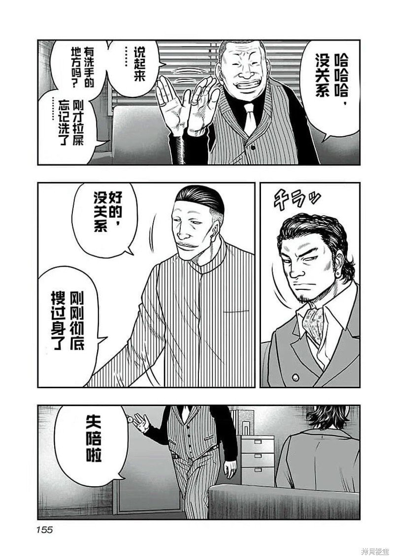 第197话