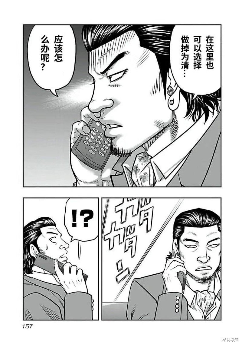 第197话