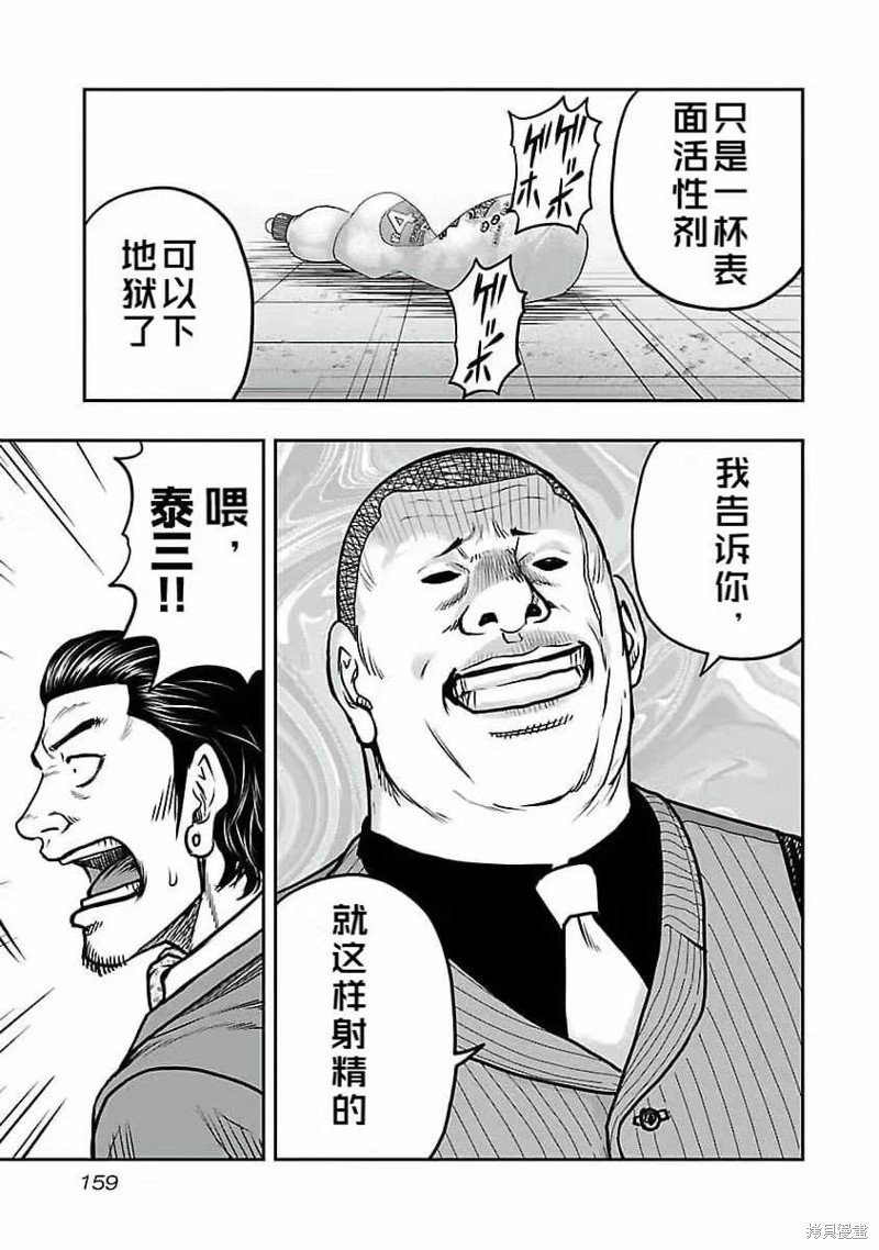 第197话