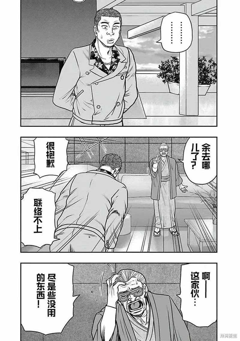 第197话