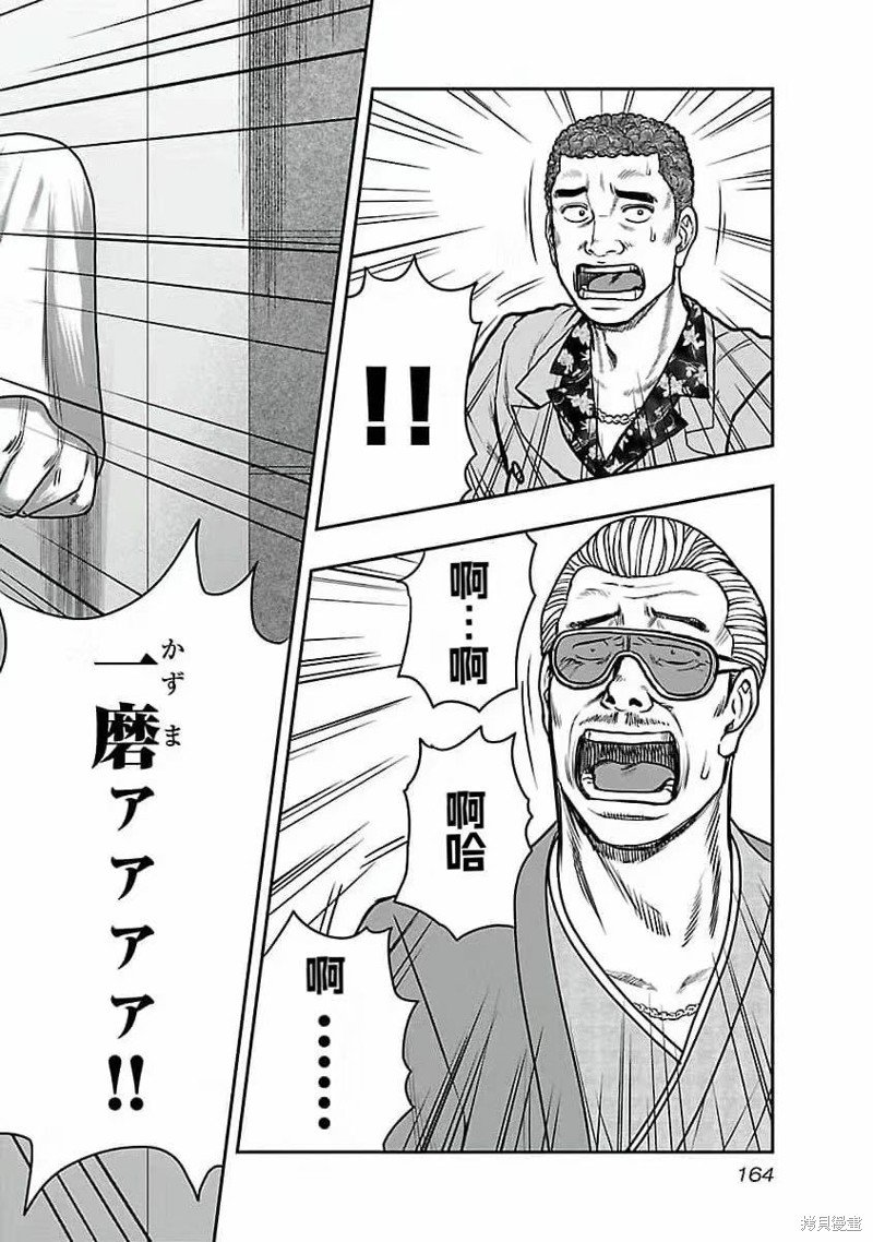 第197话