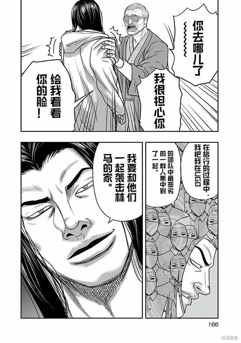 第197话