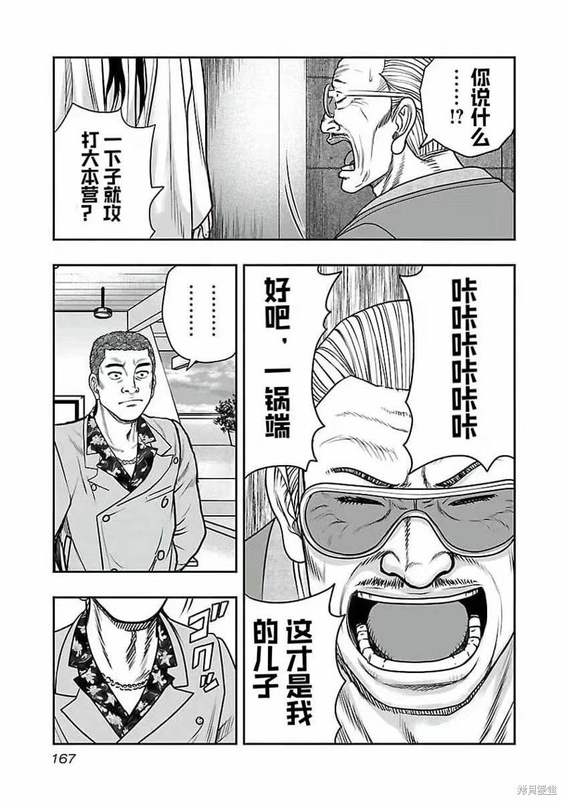 第197话