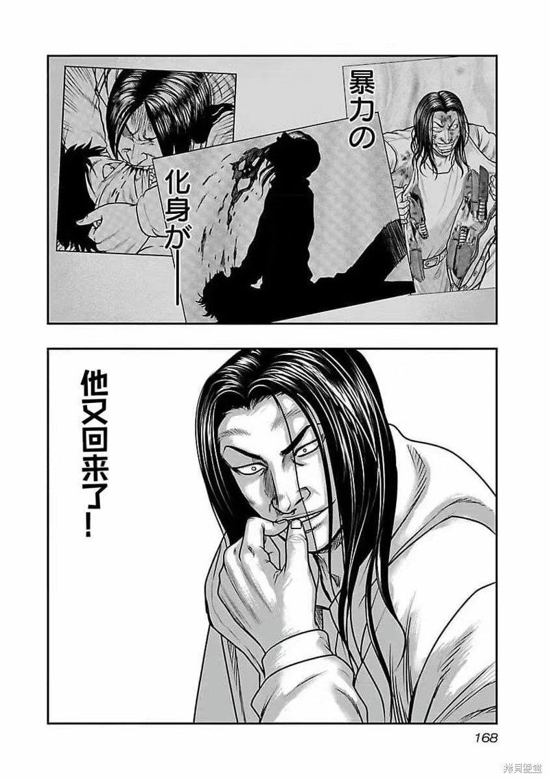 第197话