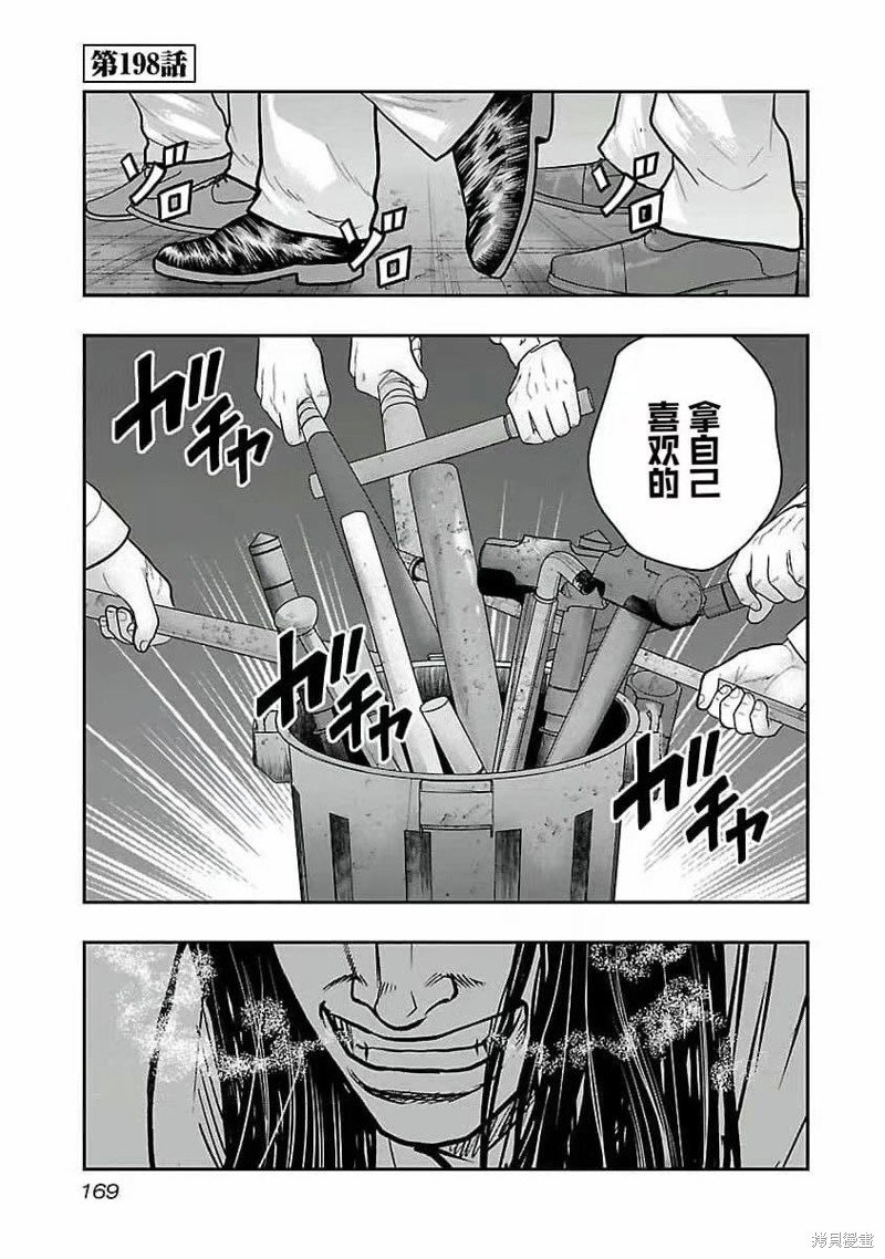 第198话