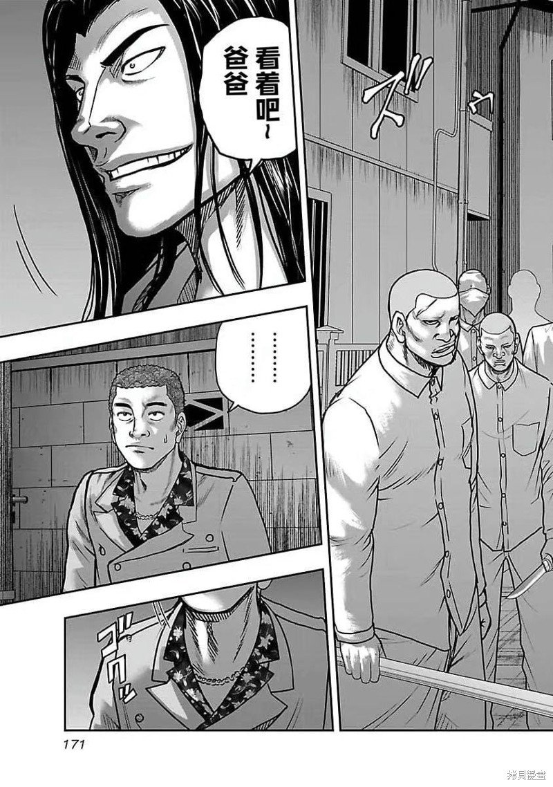 第198话