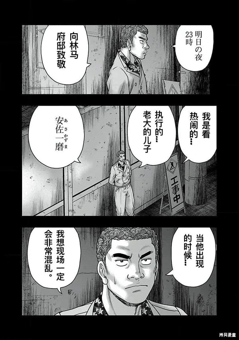第198话