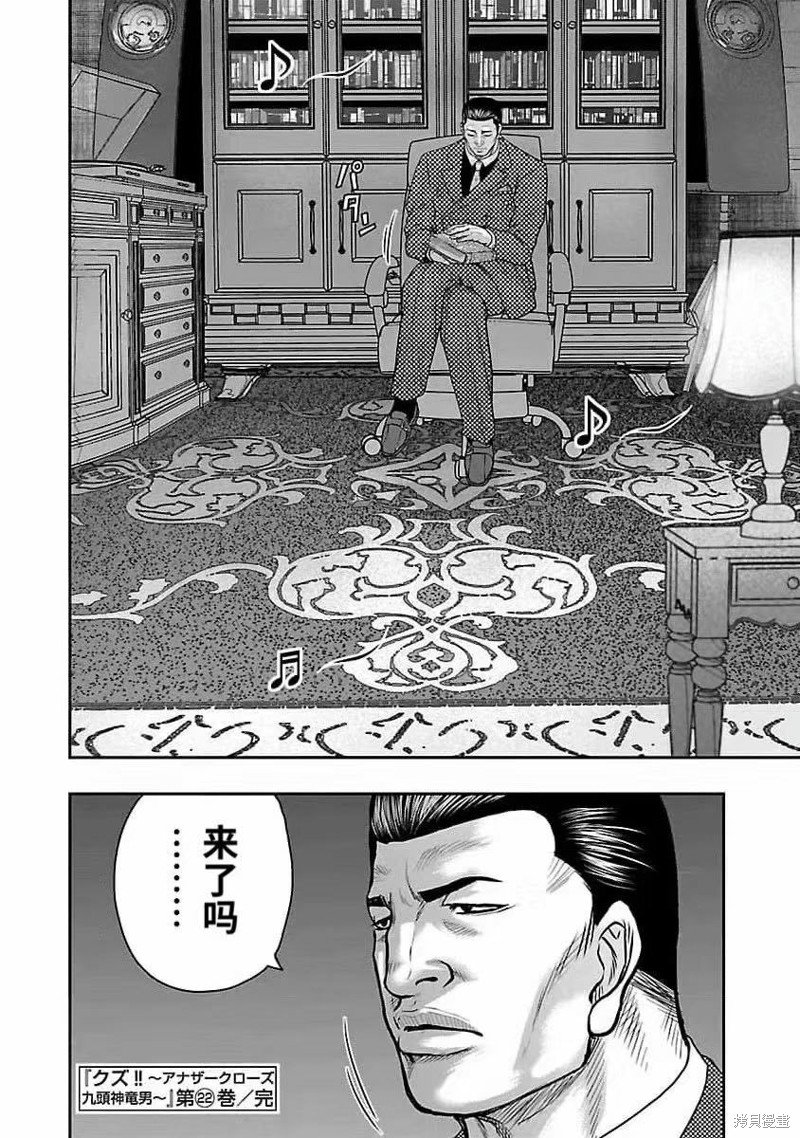 第198话