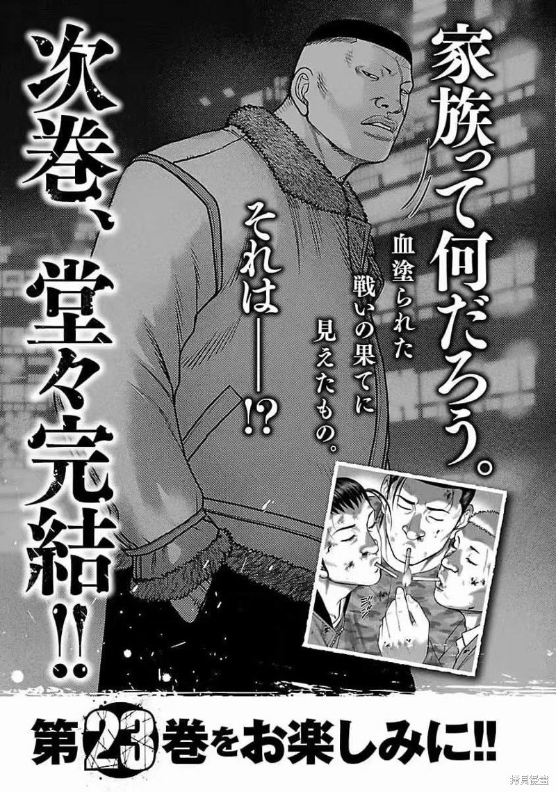 第198话