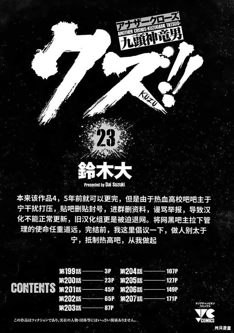 第199话