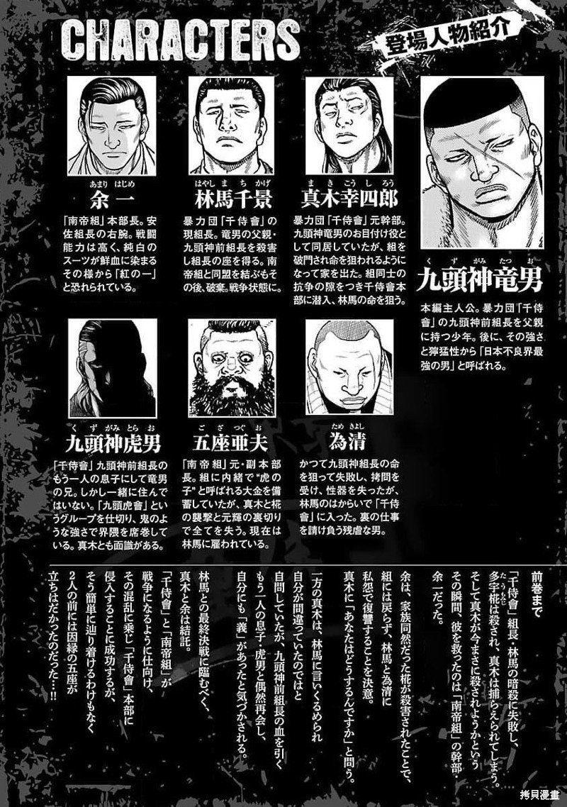 第199话