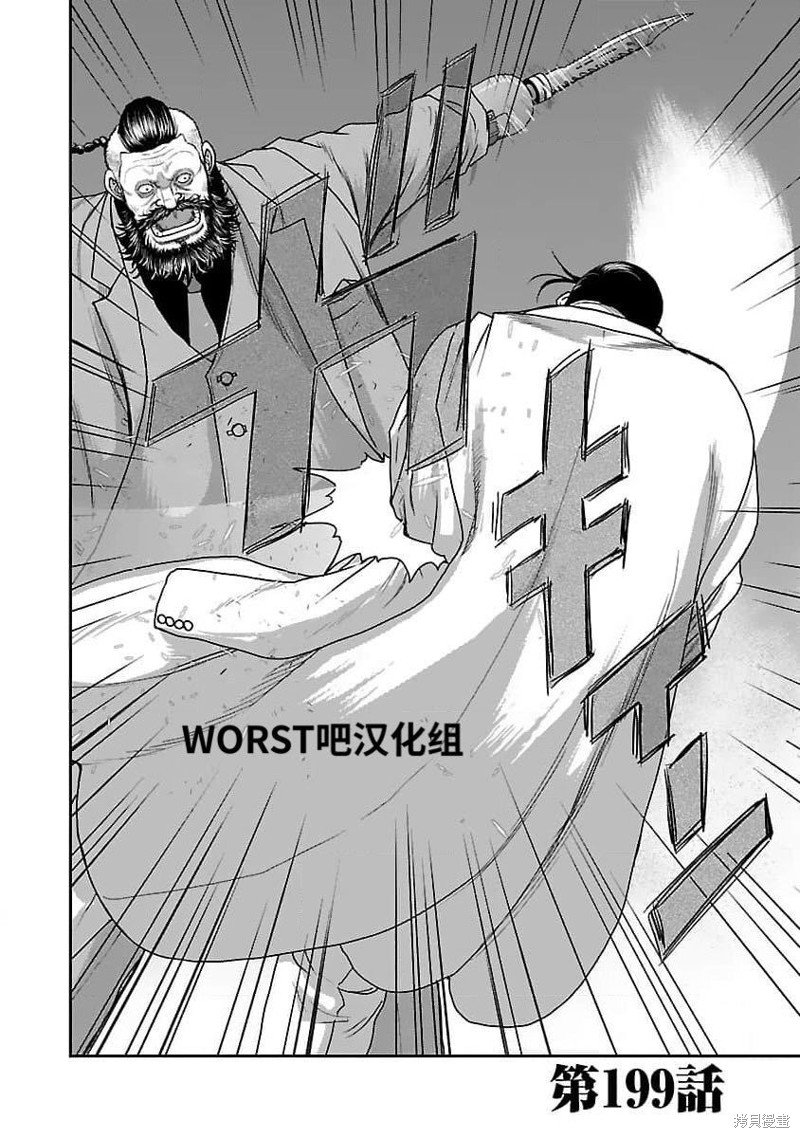 第199话
