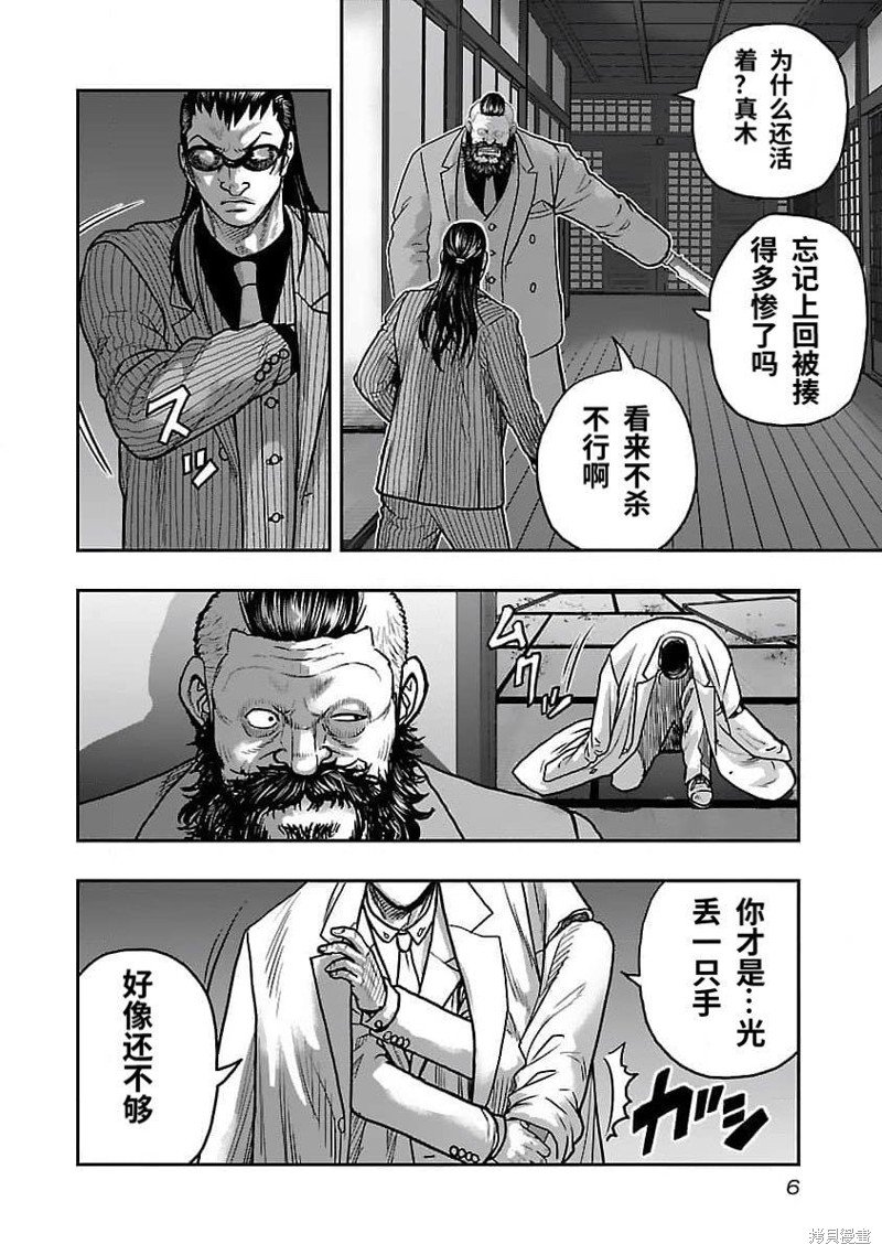 第199话