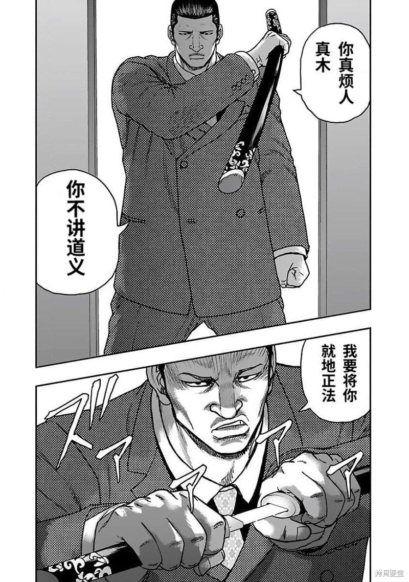 第199话