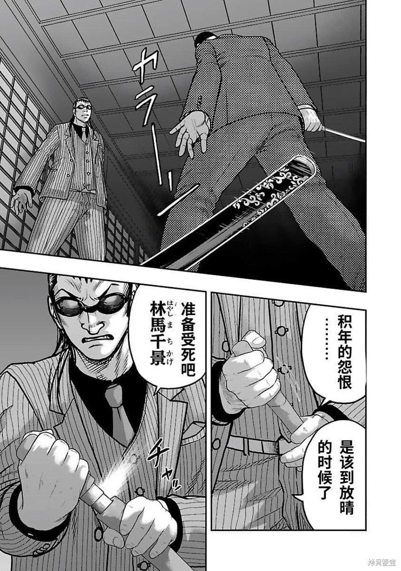第199话