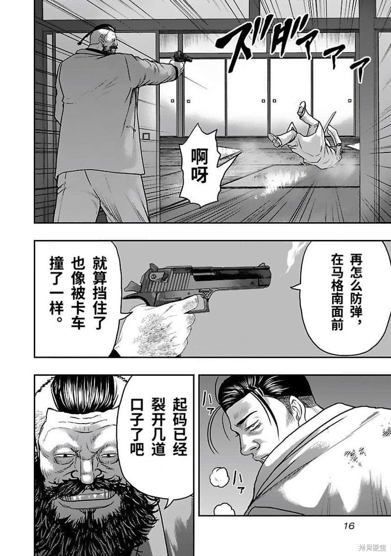 第199话