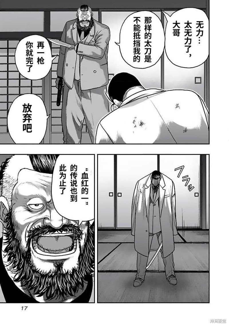 第199话