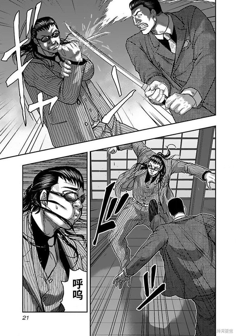 第199话