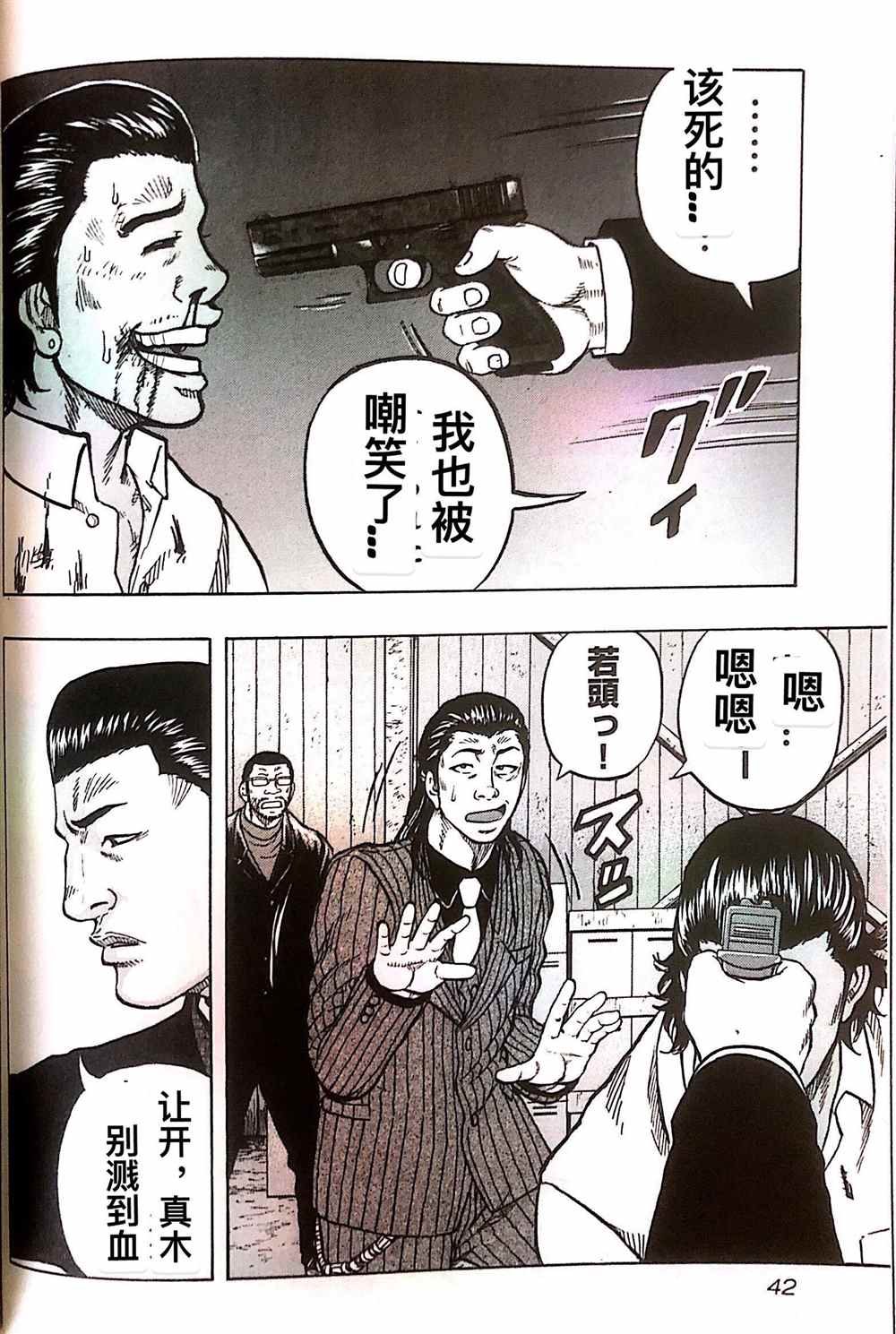 第2话