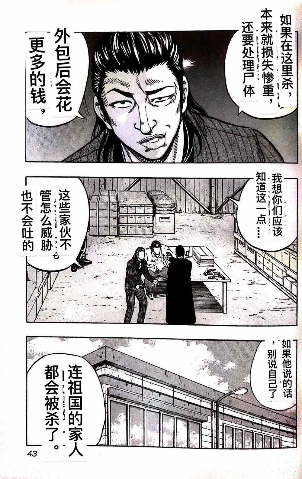 第2话