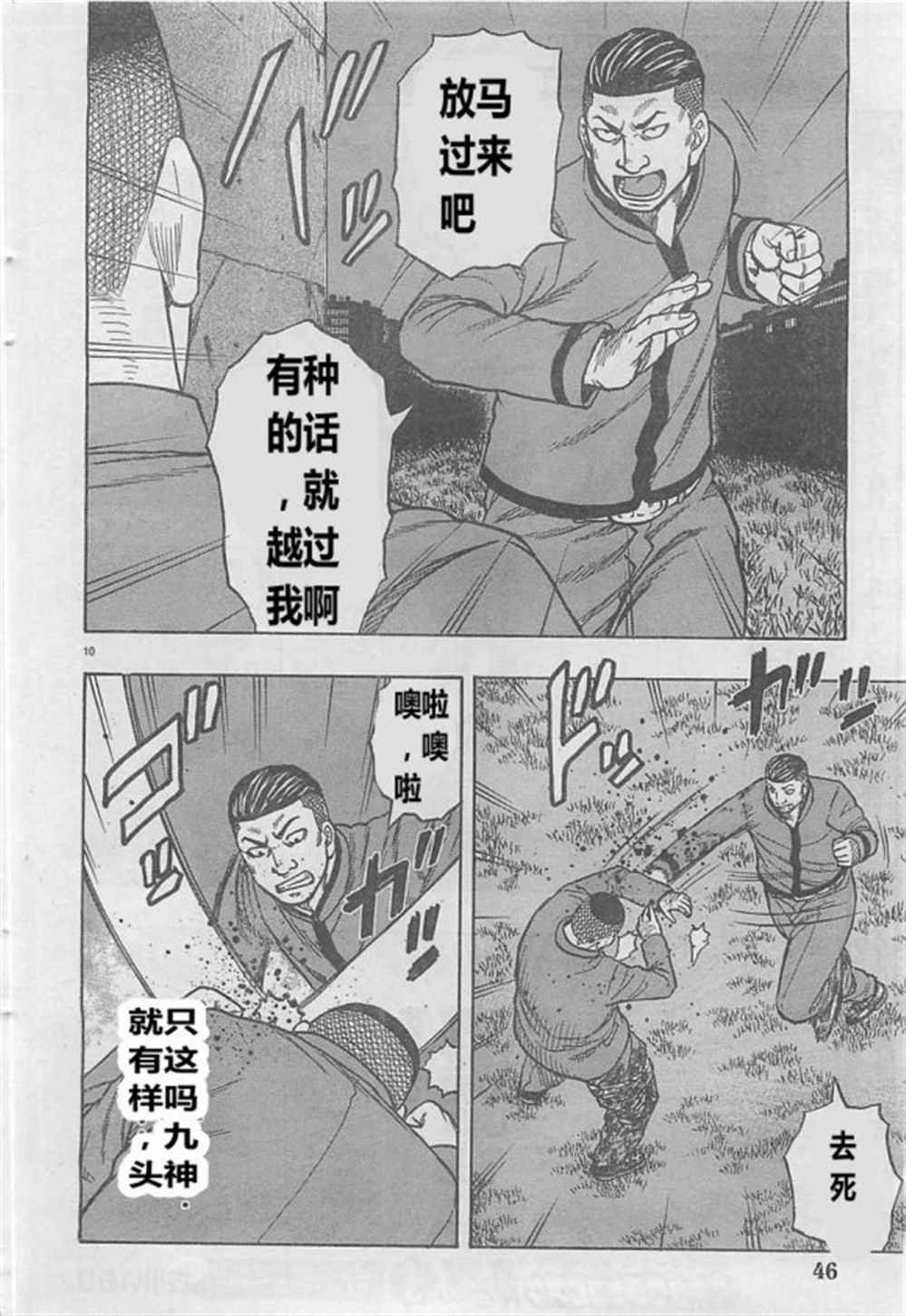 第20话