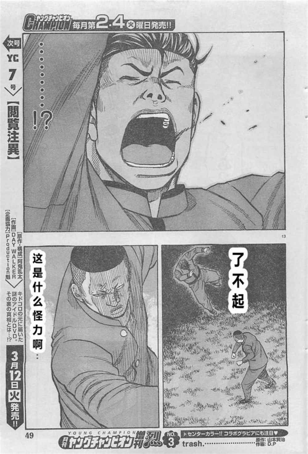 第20话