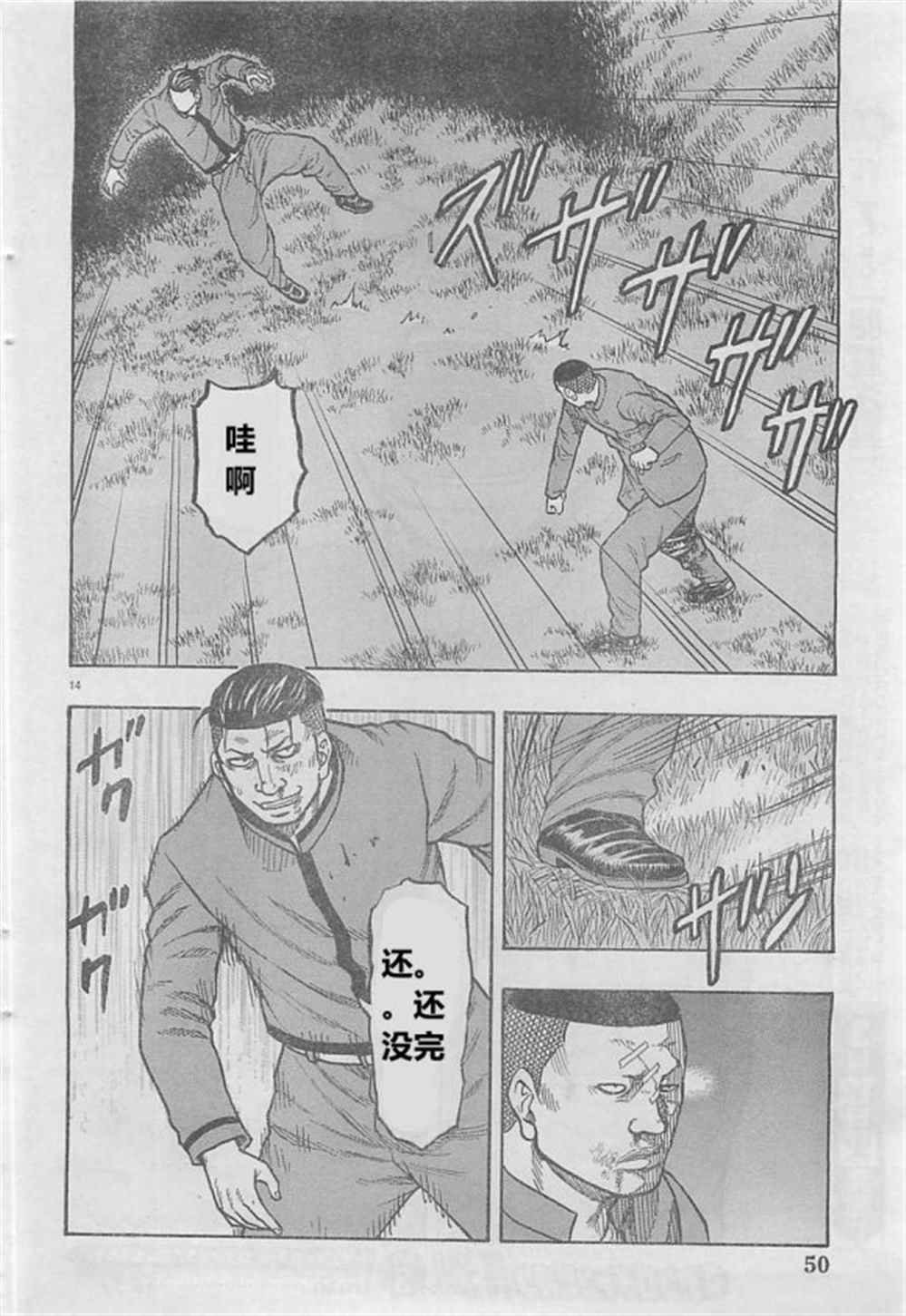 第20话