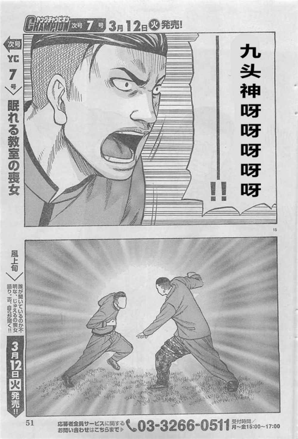 第20话