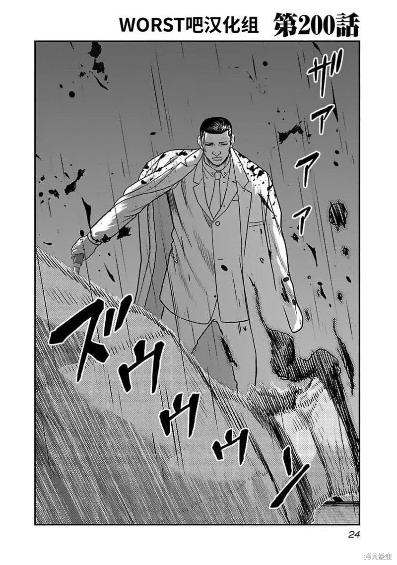 第200话