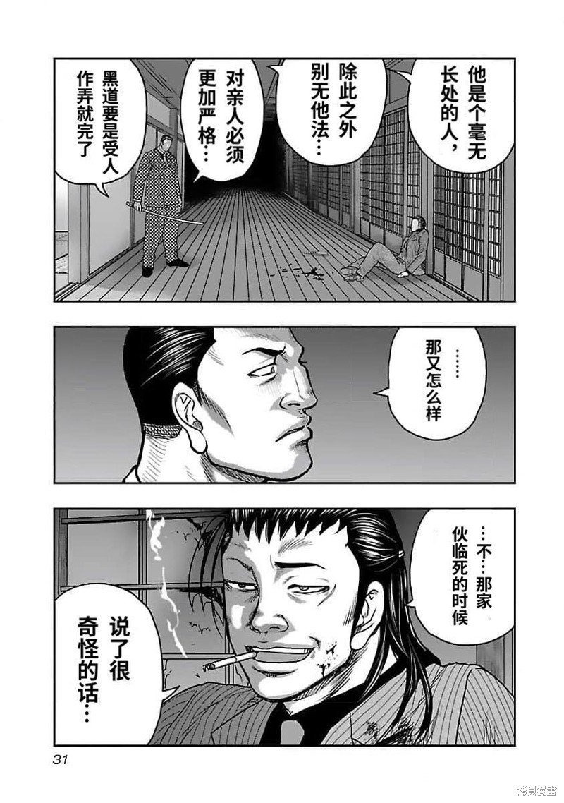 第200话