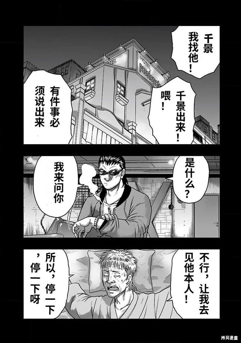 第200话
