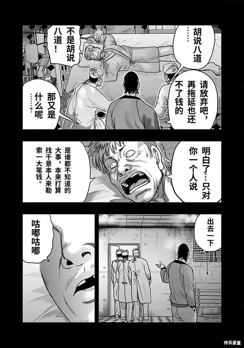 第200话