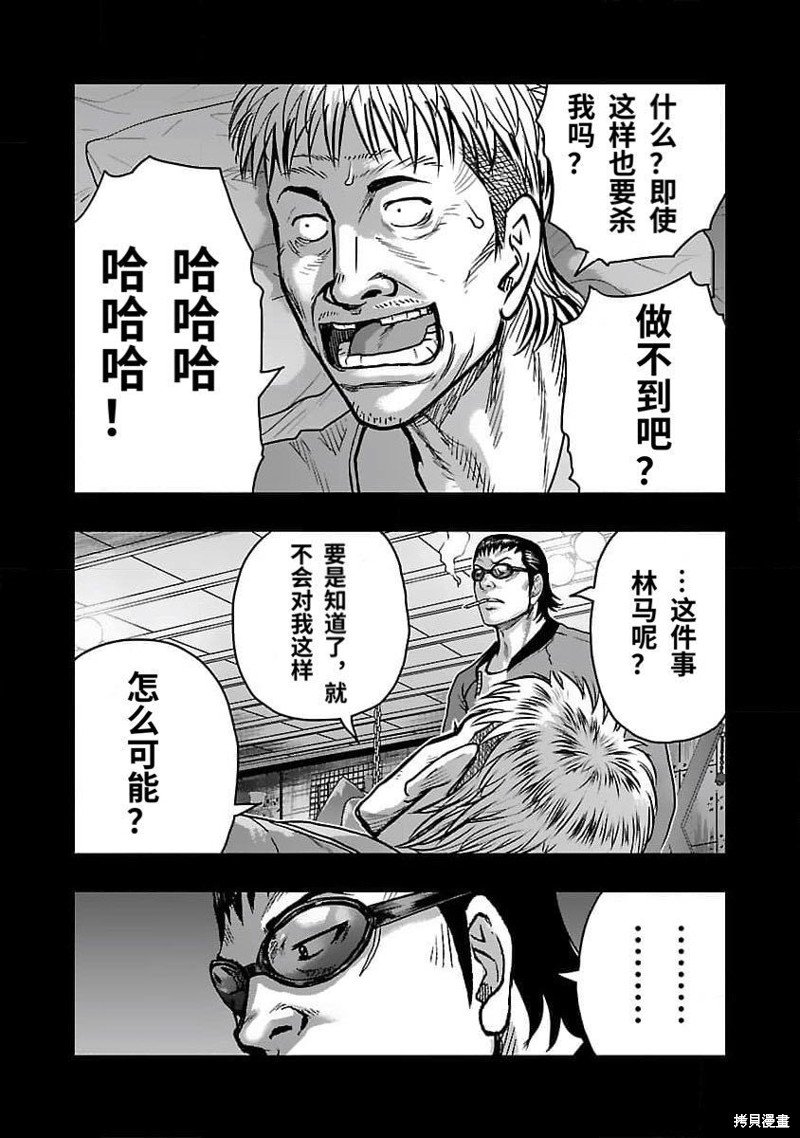 第200话