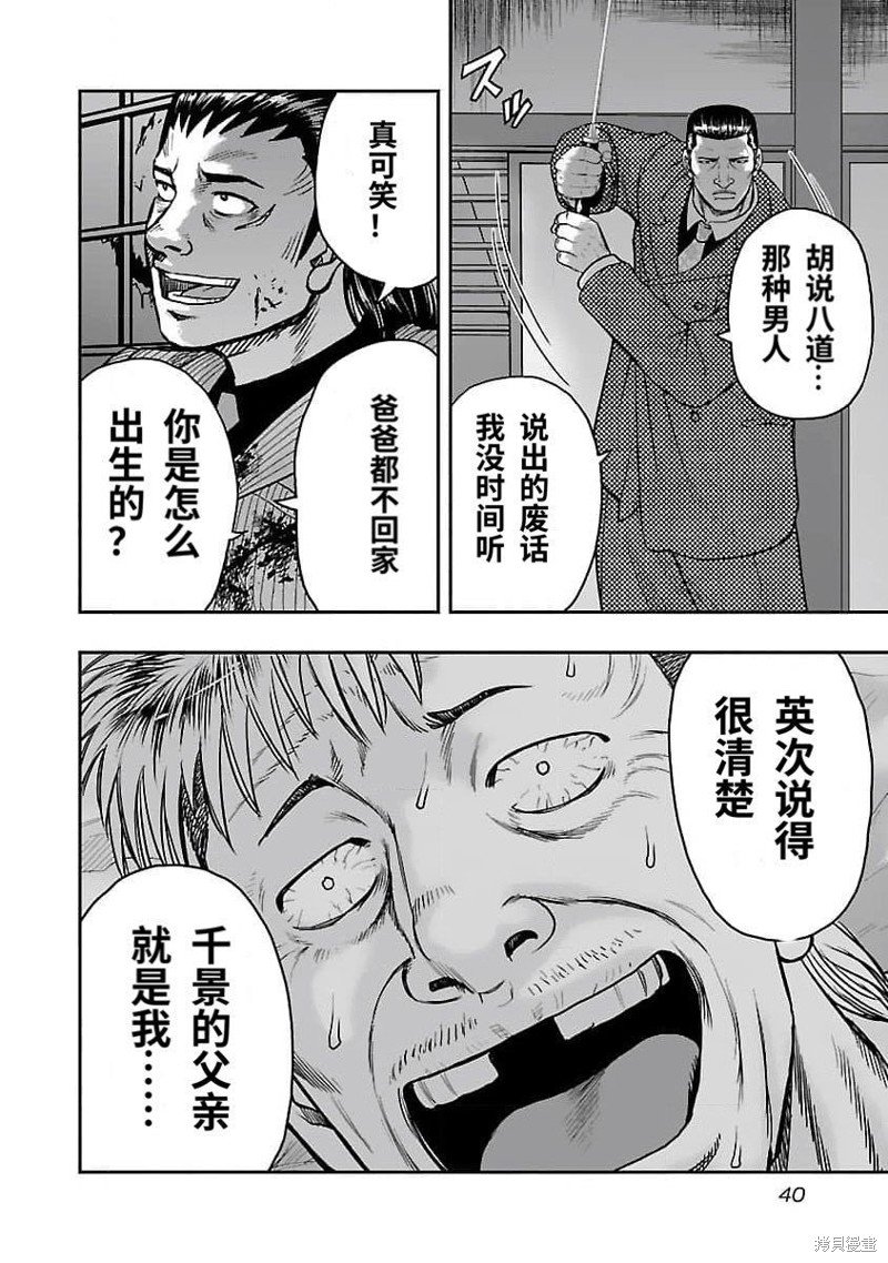 第200话