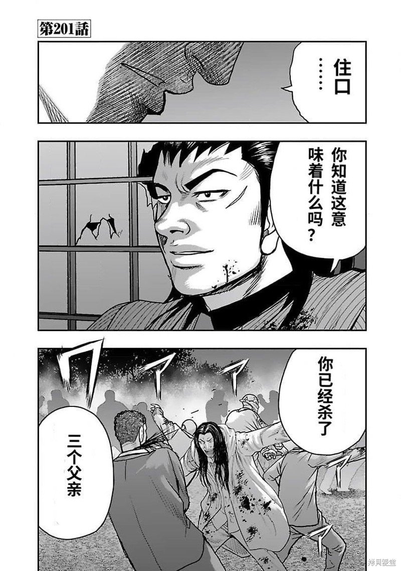 第201话