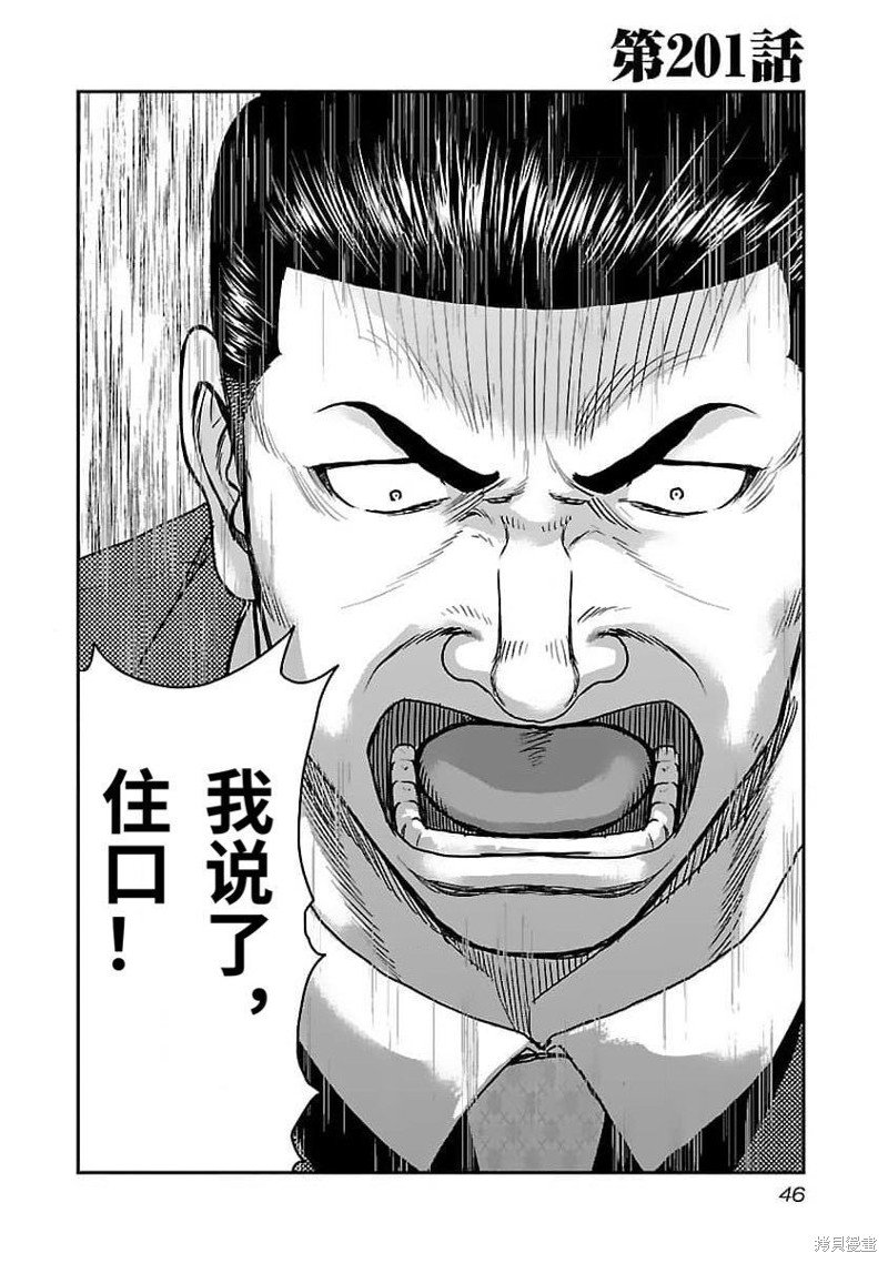 第201话