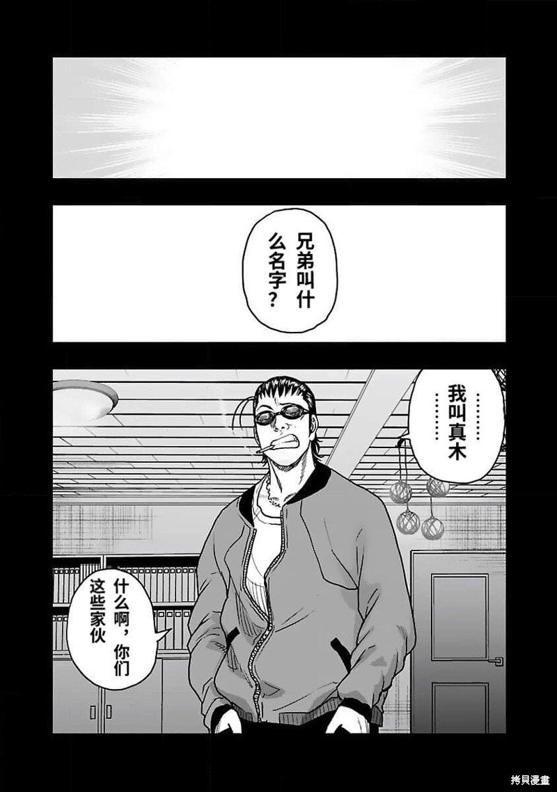 第201话
