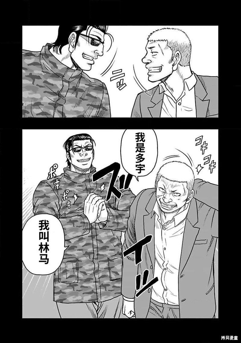 第201话