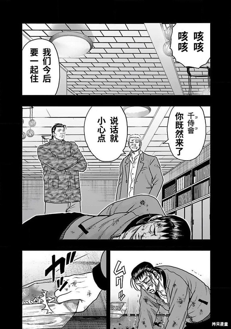 第201话