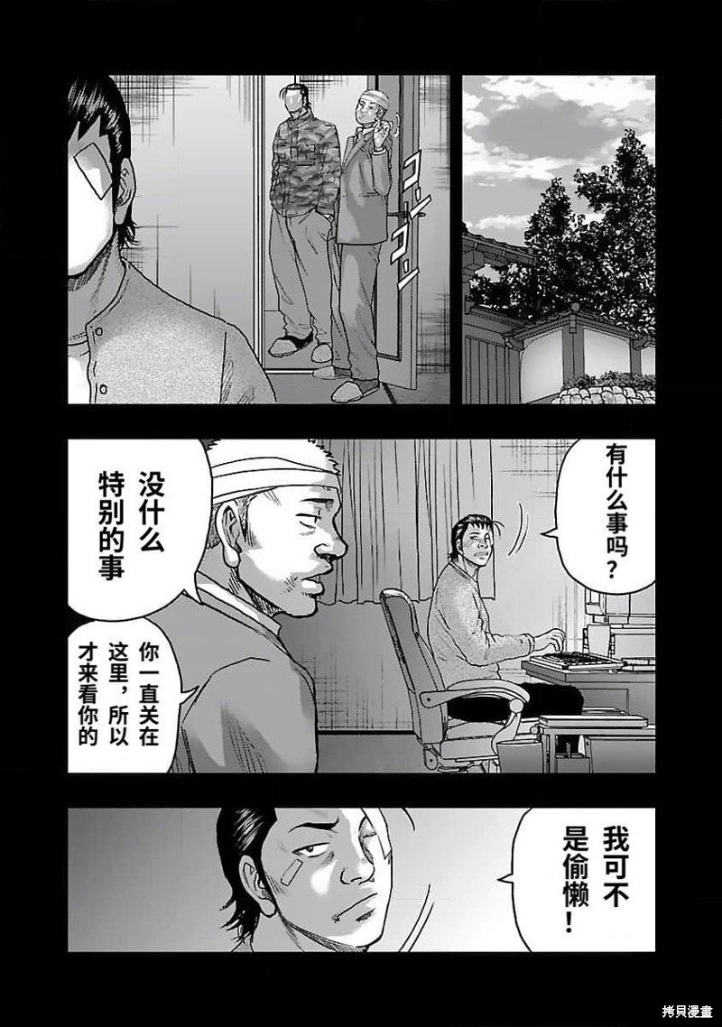 第201话